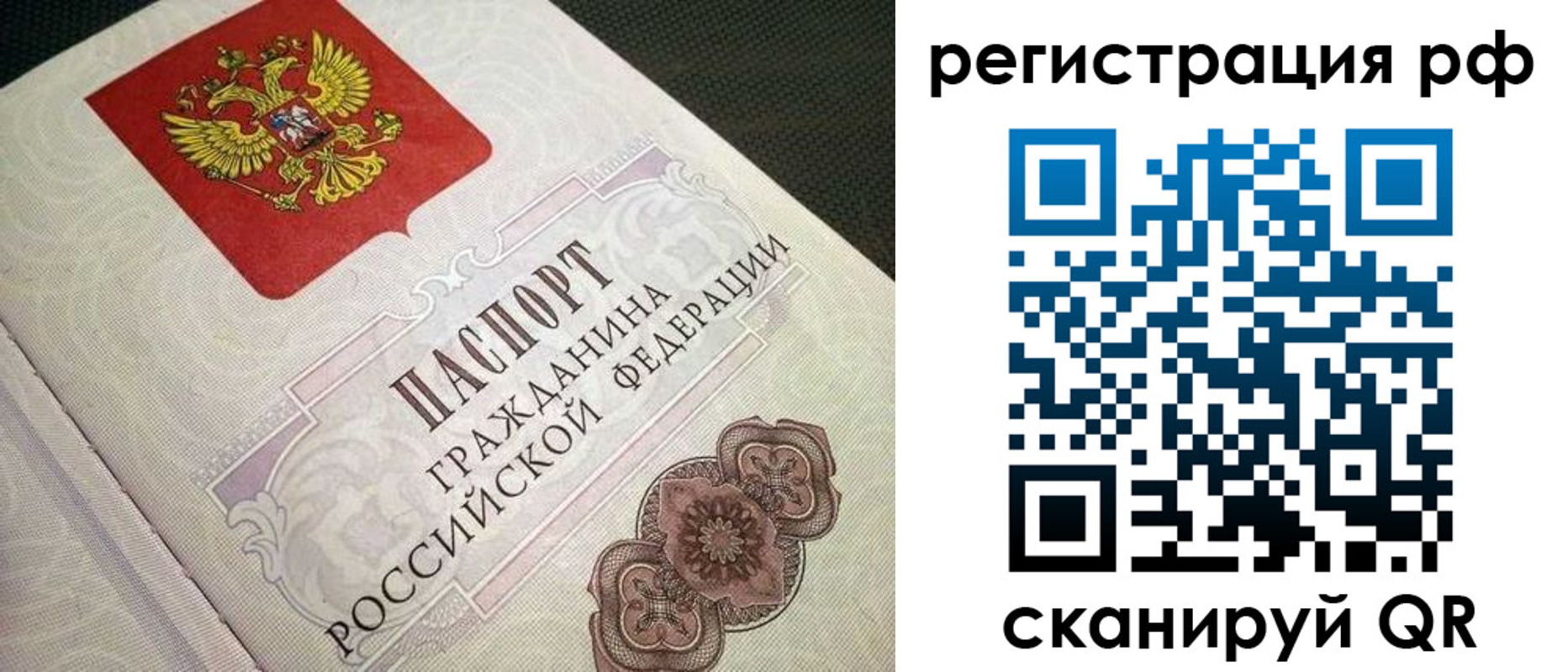 прописка от собственника в Ишиме