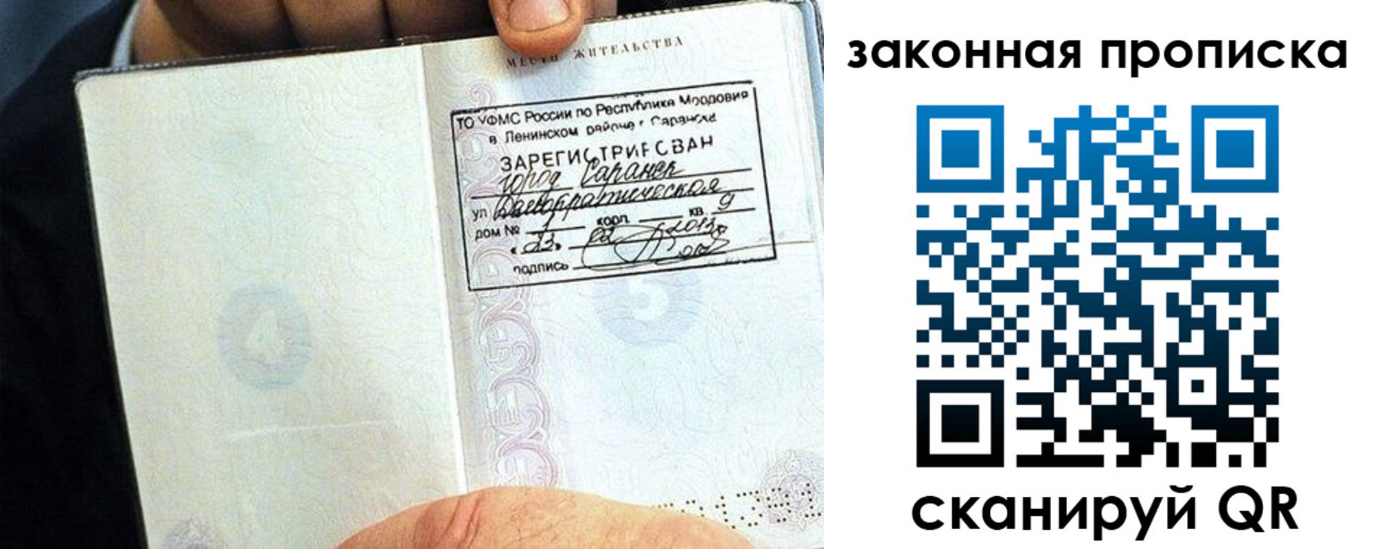 временная регистрация надежно в Ишиме