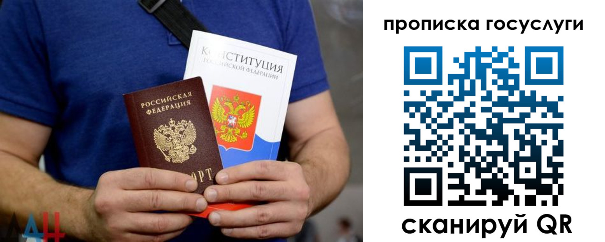 прописка регистрация в Ишиме