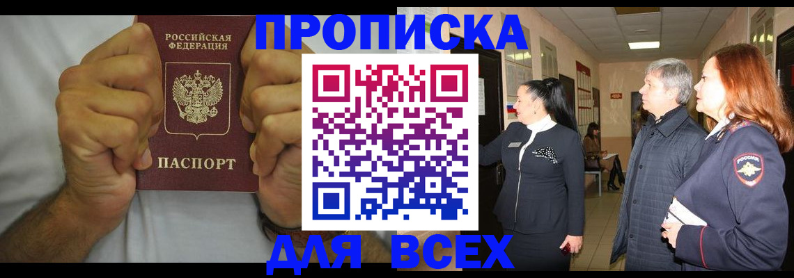 временная регистрация госуслуги в Ишиме